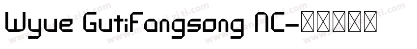 Wyue GutiFangsong NC字体转换